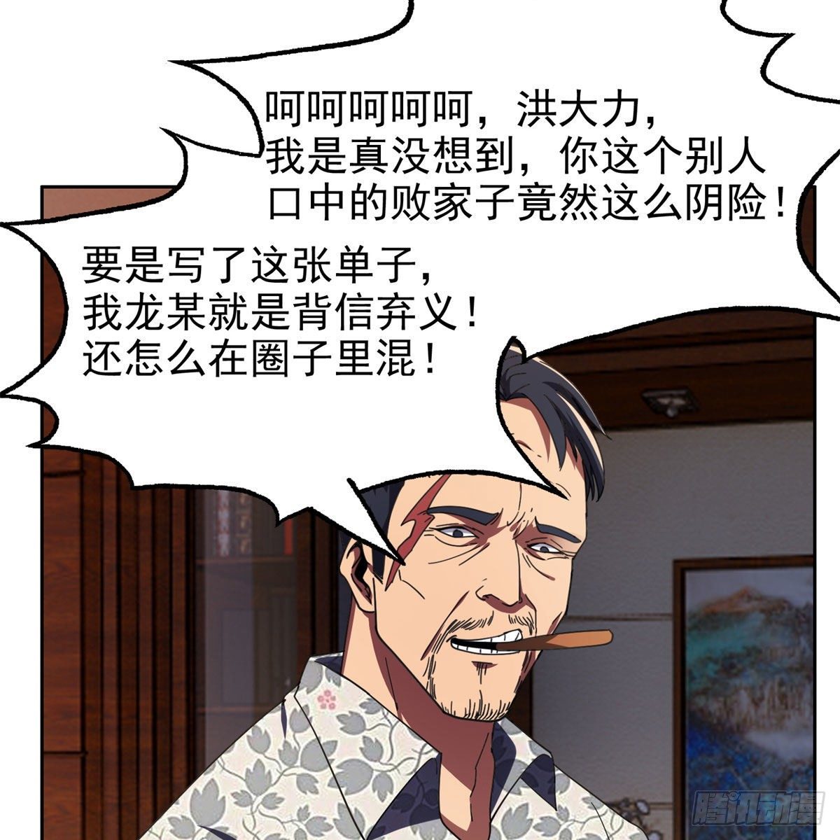22 鱼死网破是吧？8