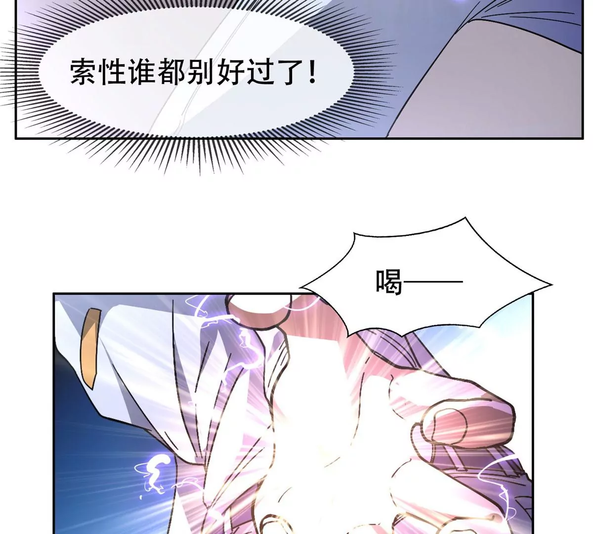 46	兔子也咬人！27