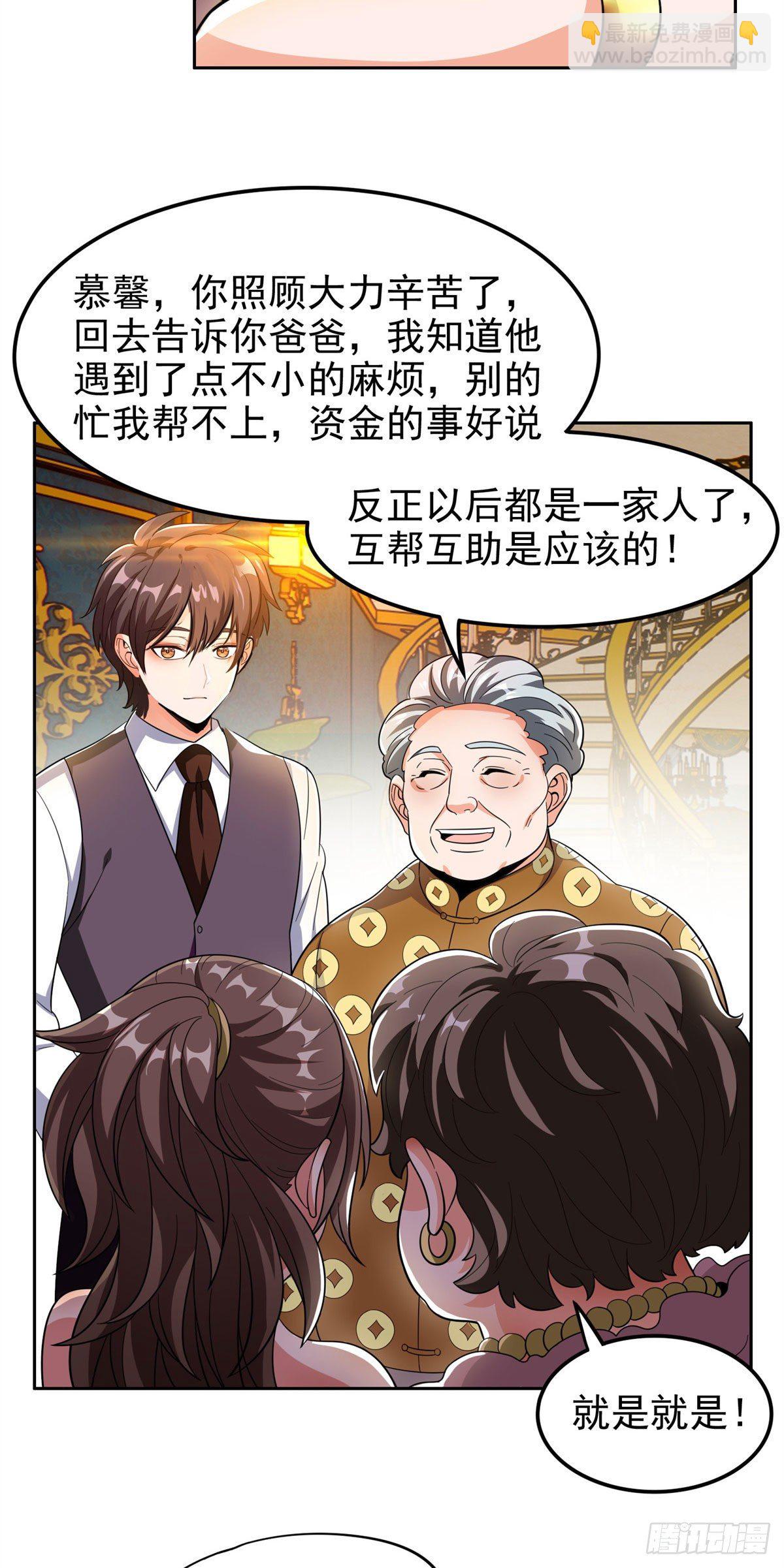 25 谢谢你们19