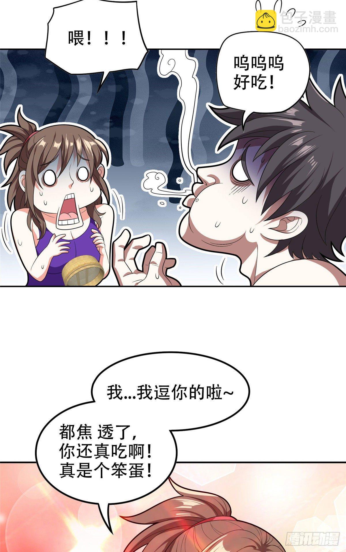 39 你嫌弃？22