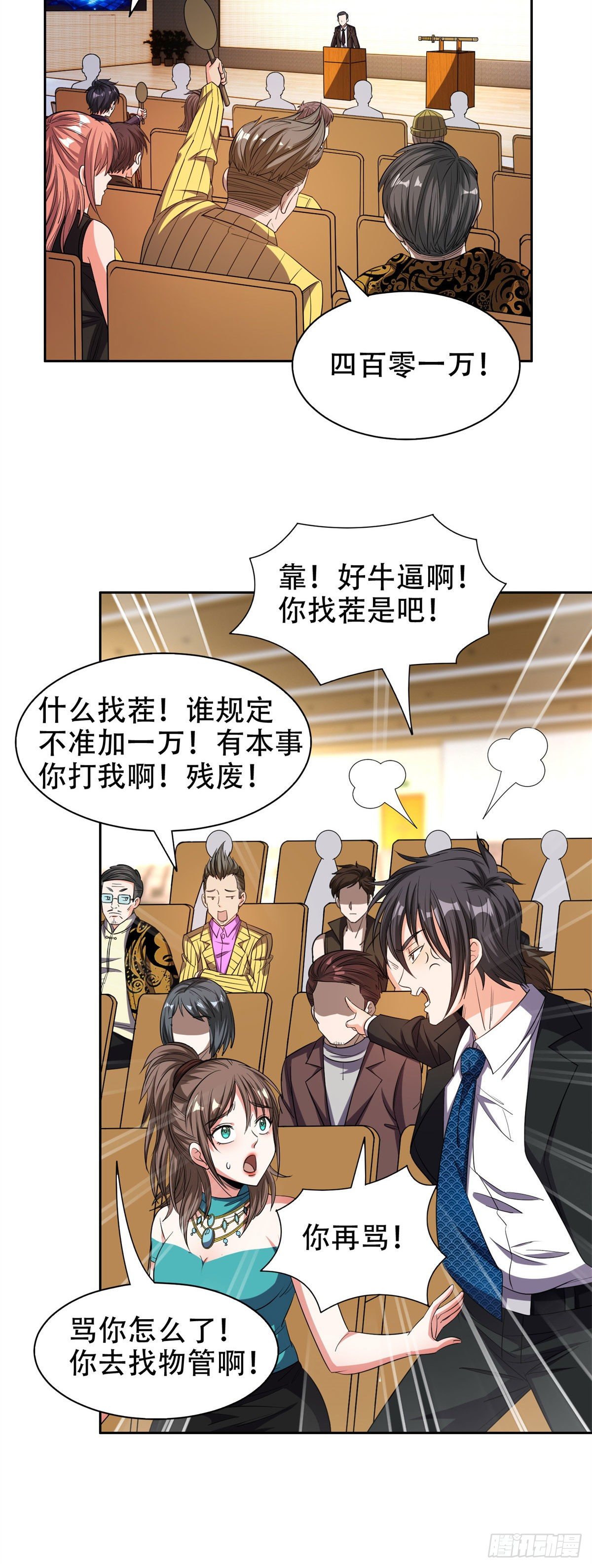 30 谁更傻？15