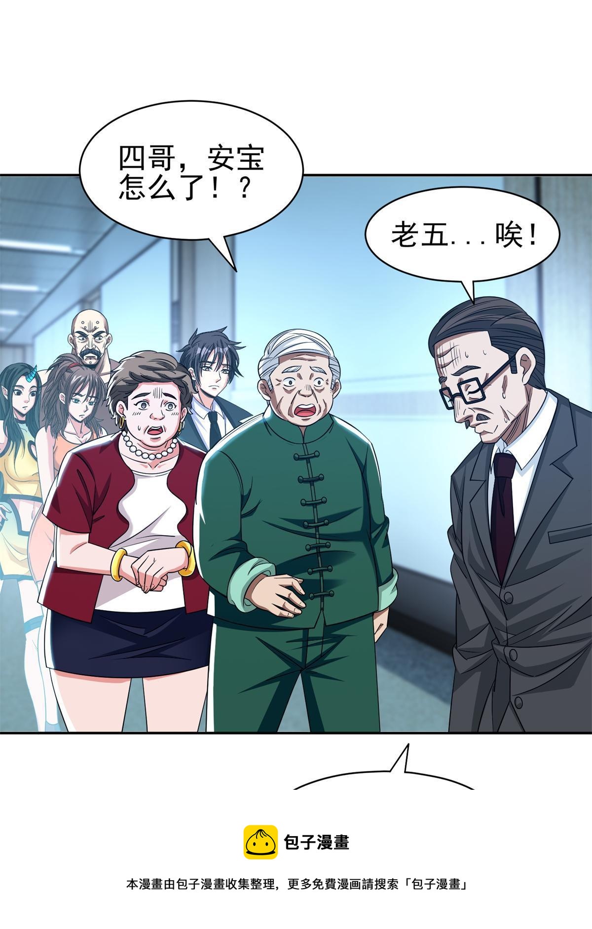 138 洪安宝中毒16