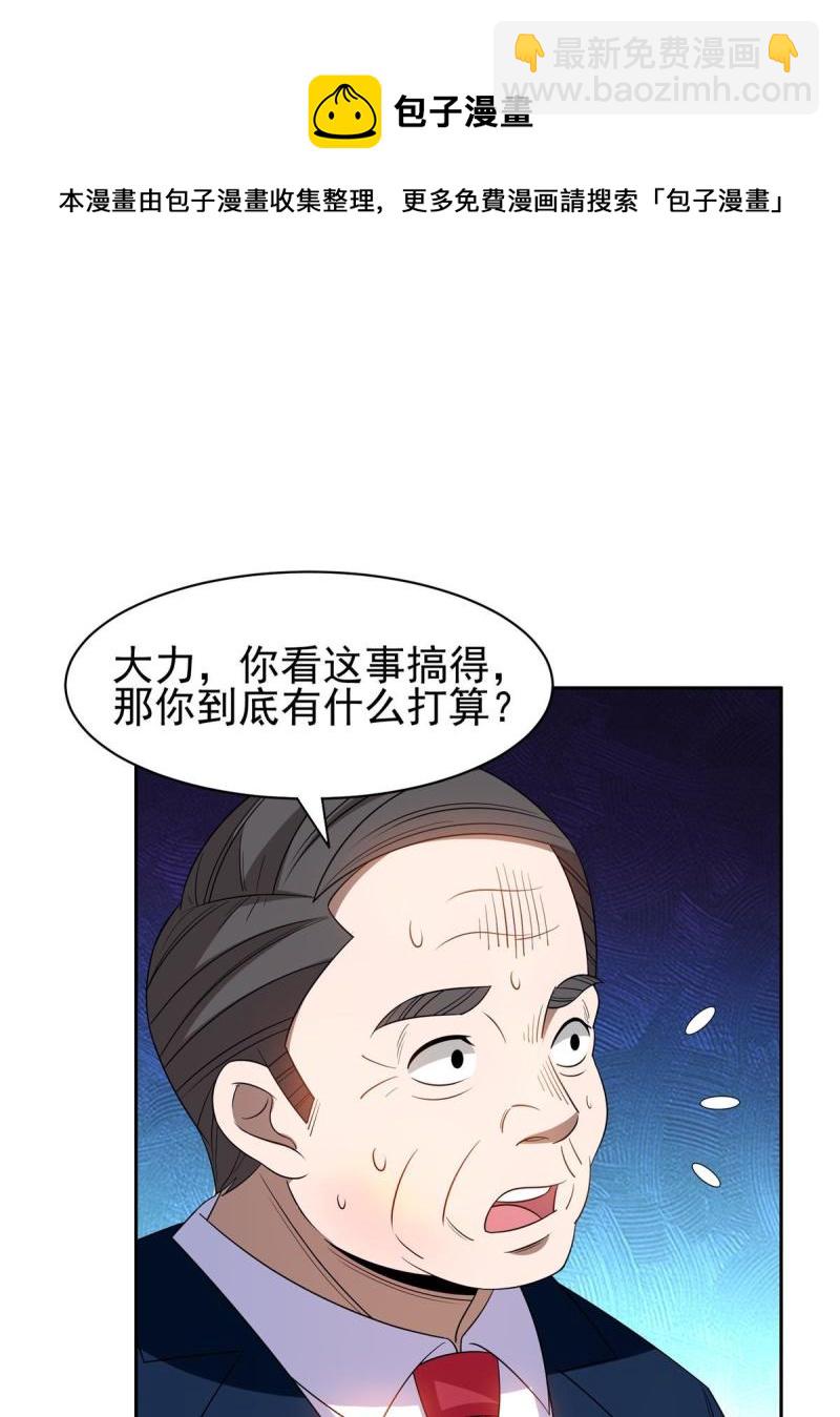 133 谁负责？！20