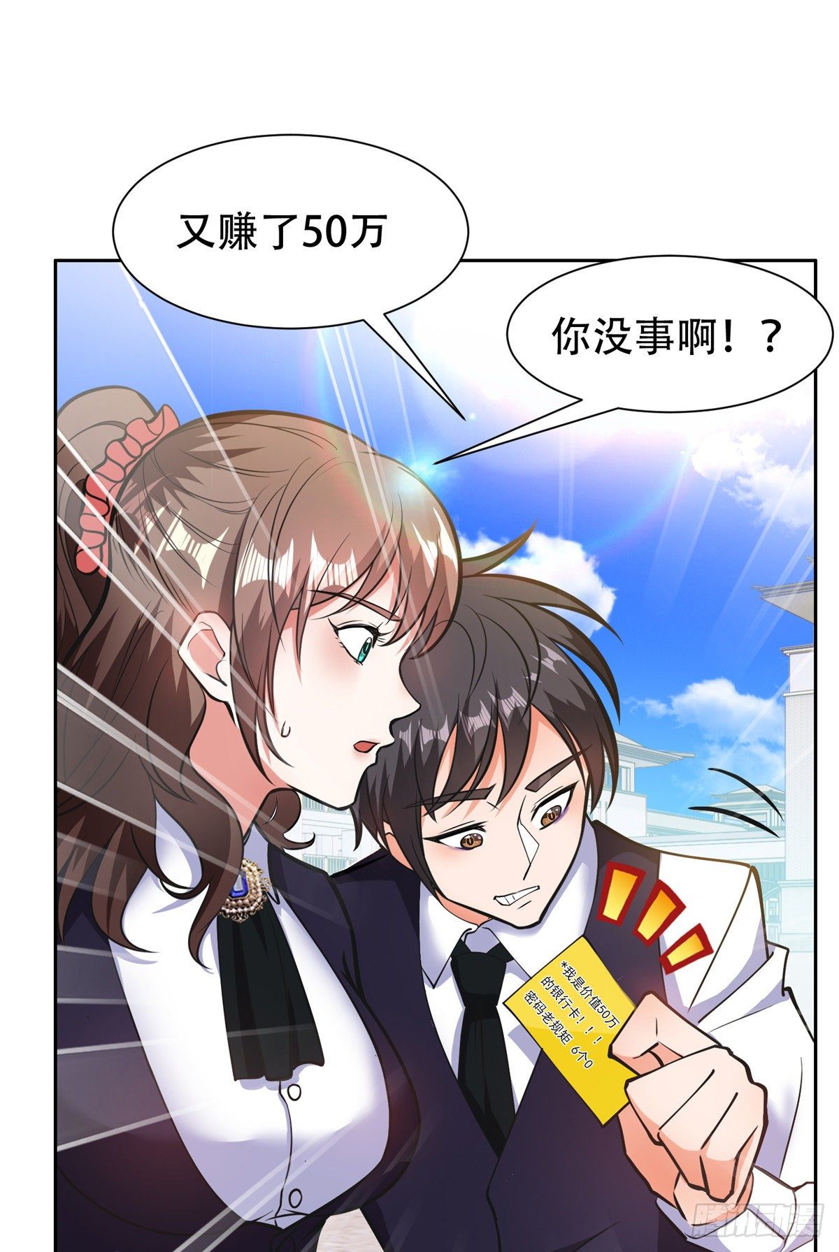 05 大力哥，我错了！14