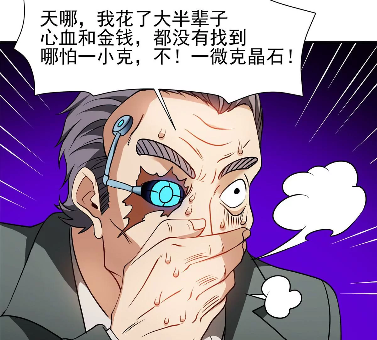 79 什么我都答应！30