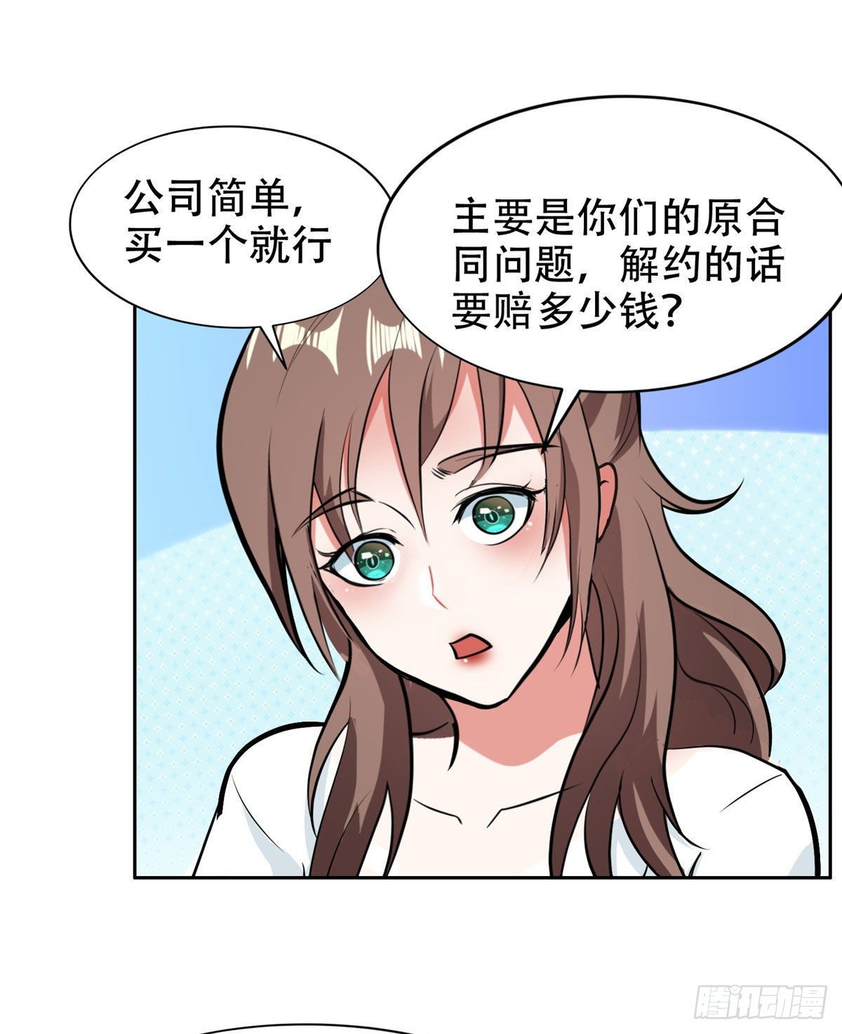 07 不如开家娱乐公司7