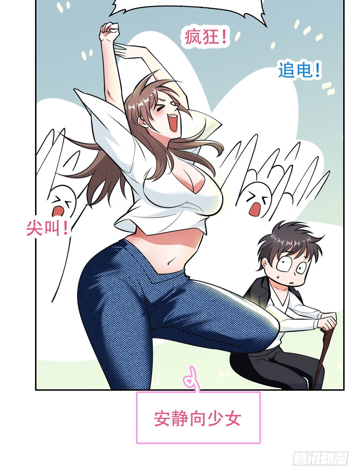 06 追电少女42