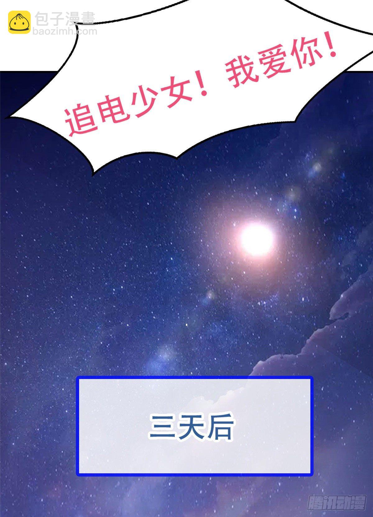 06 追电少女19