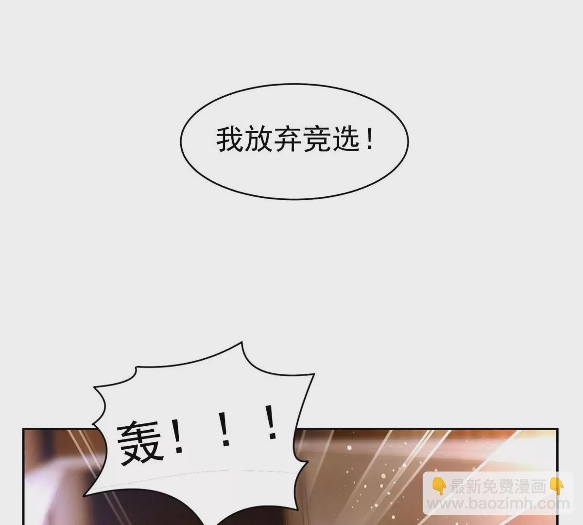 59 放弃竞选48