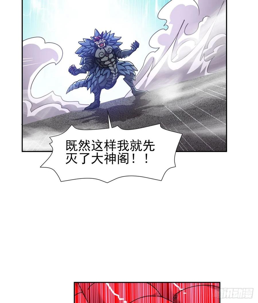 99 灭世成神！25