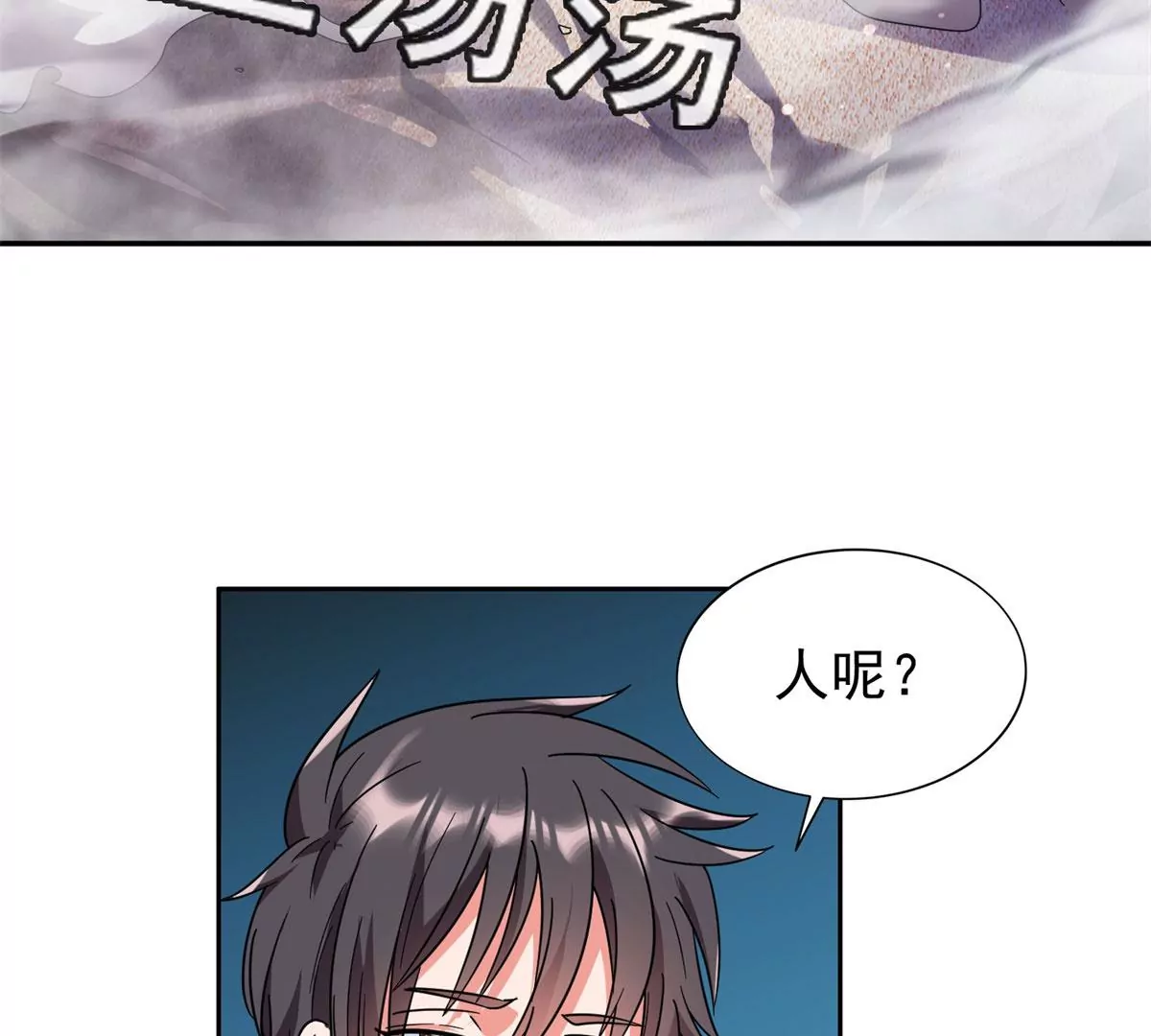 46	兔子也咬人！53
