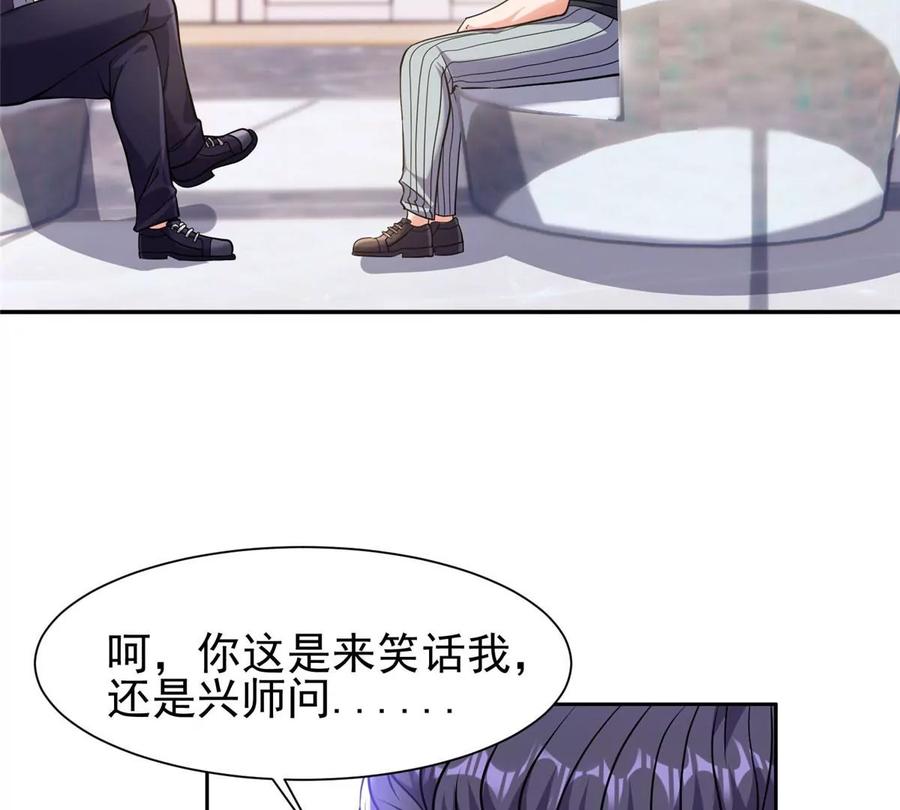 67 你想搞死我？！8