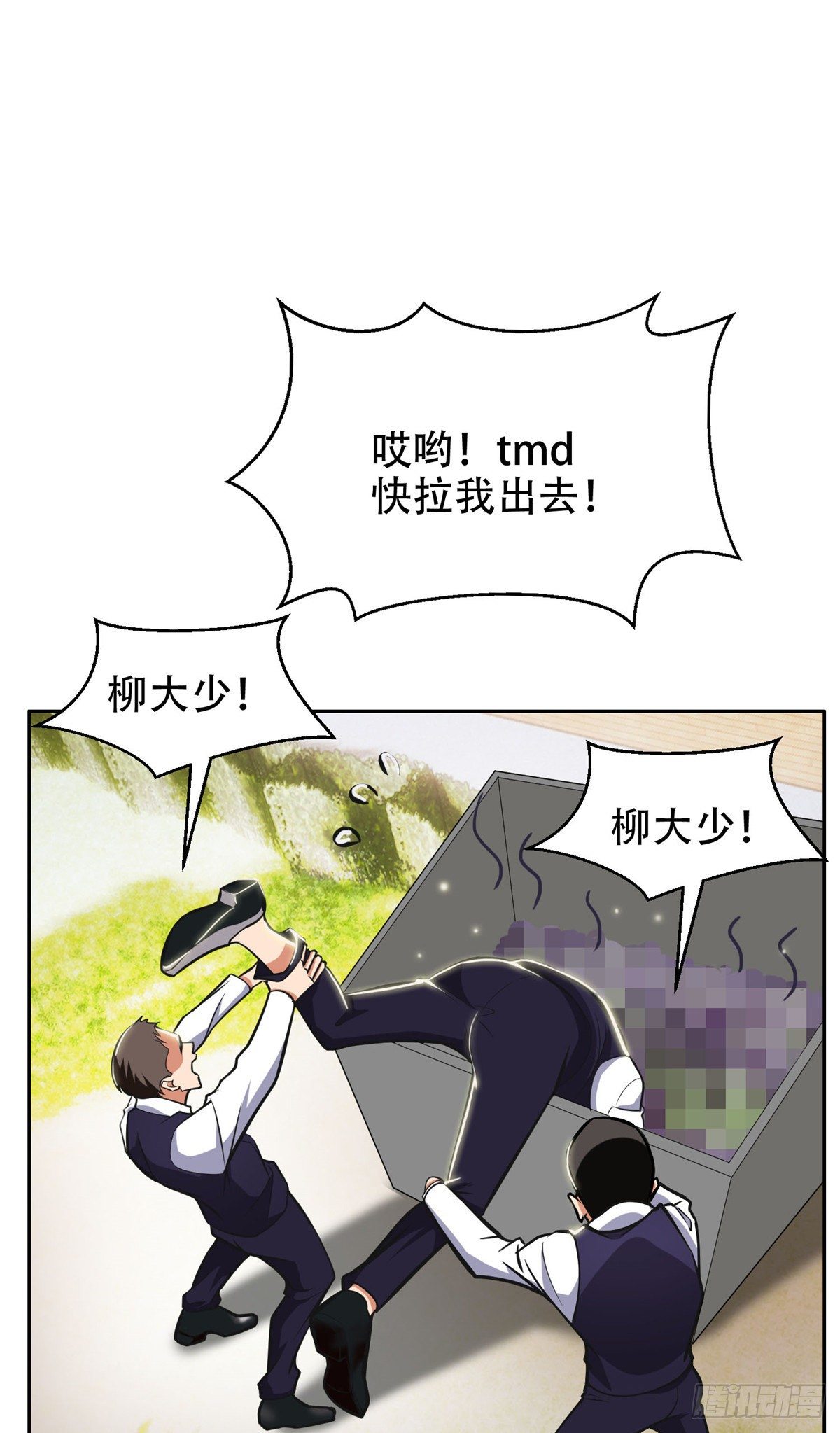 05 大力哥，我错了！1