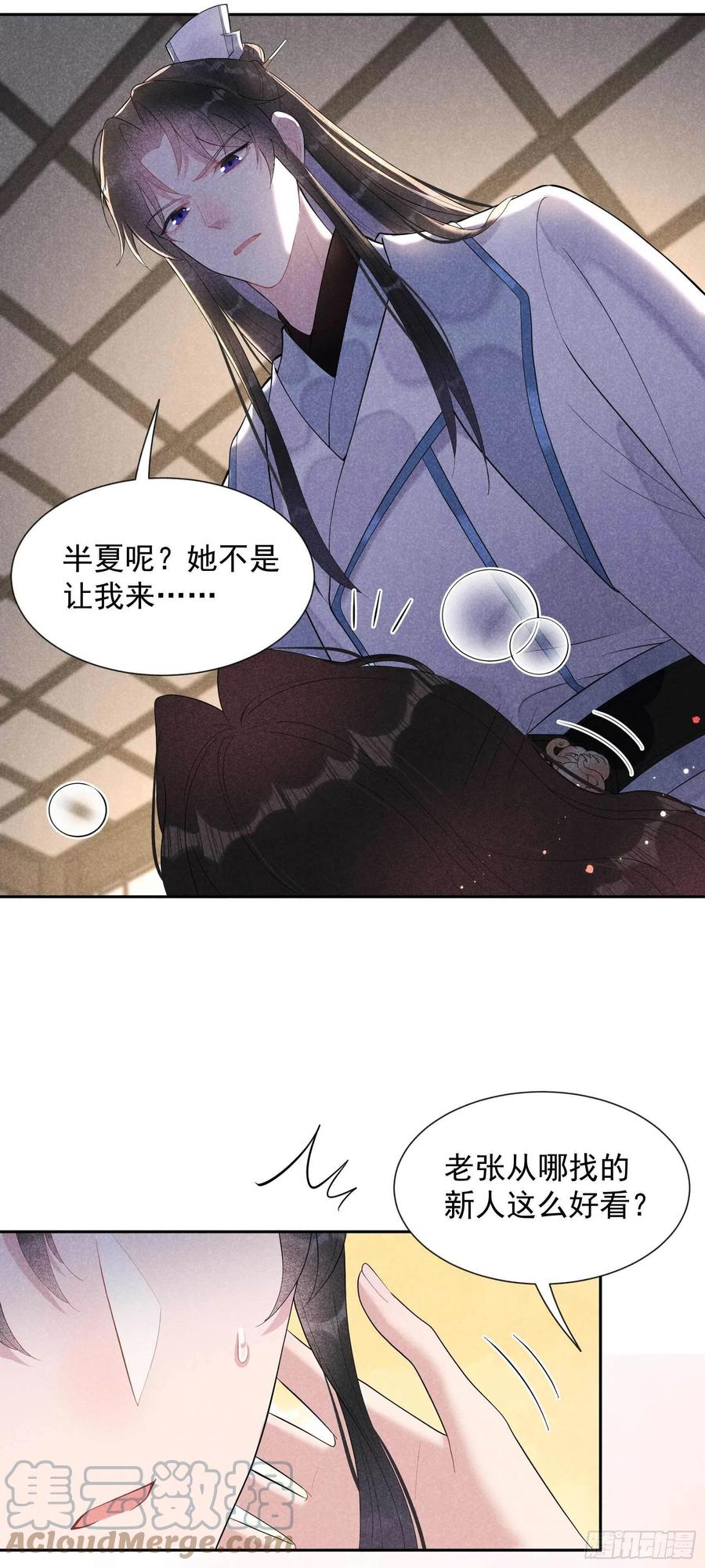 第32话 炒、炒CP得听我的！16