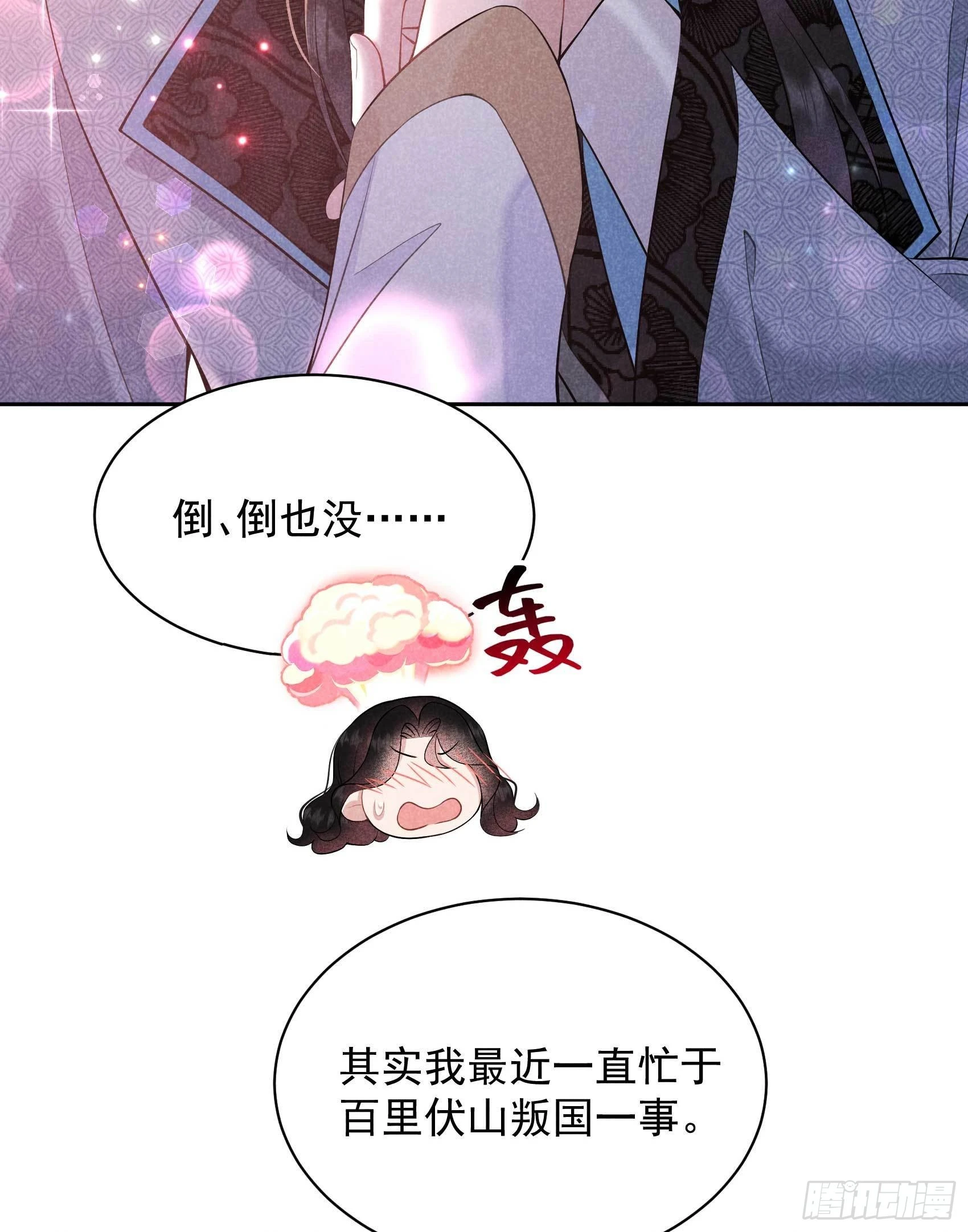 第107话 为你疗伤42