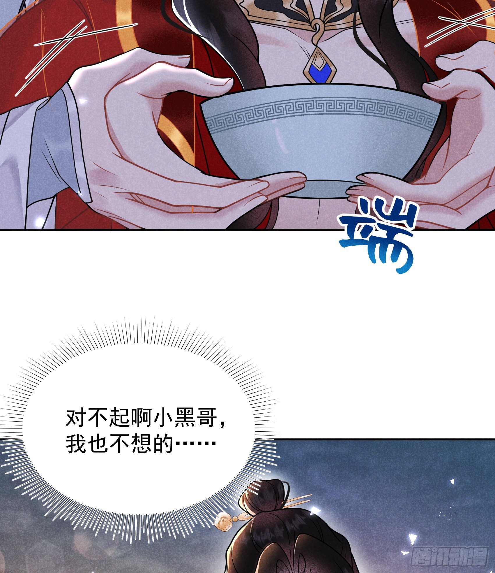 第171话 合欢散11