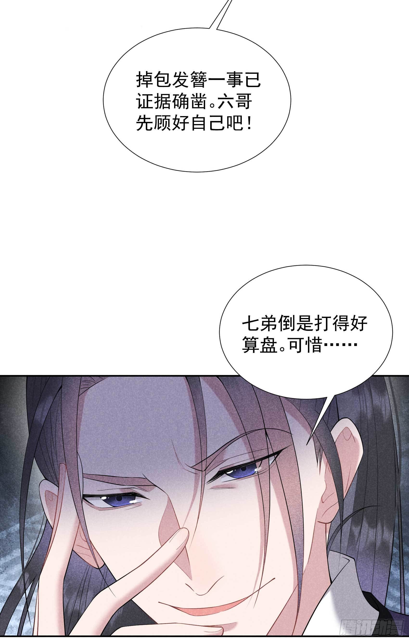 第94话 神秘美人25