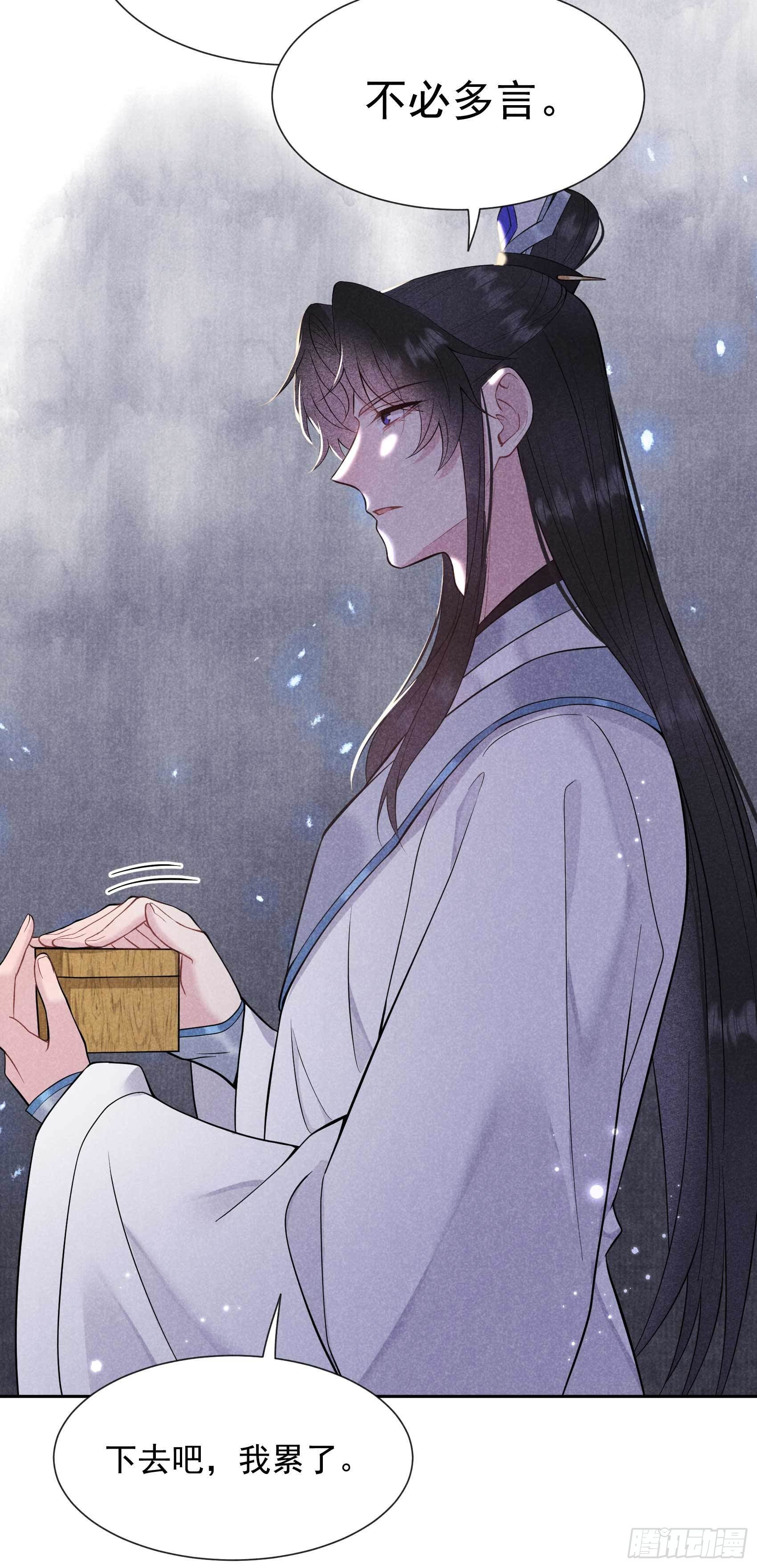 第57话 百里七之母11