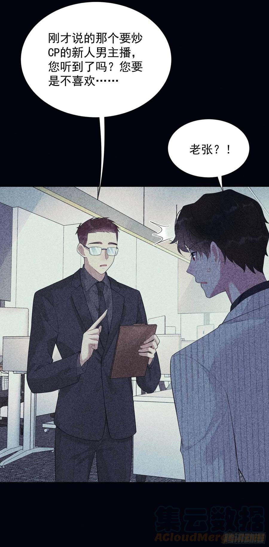 第32话 炒、炒CP得听我的！12
