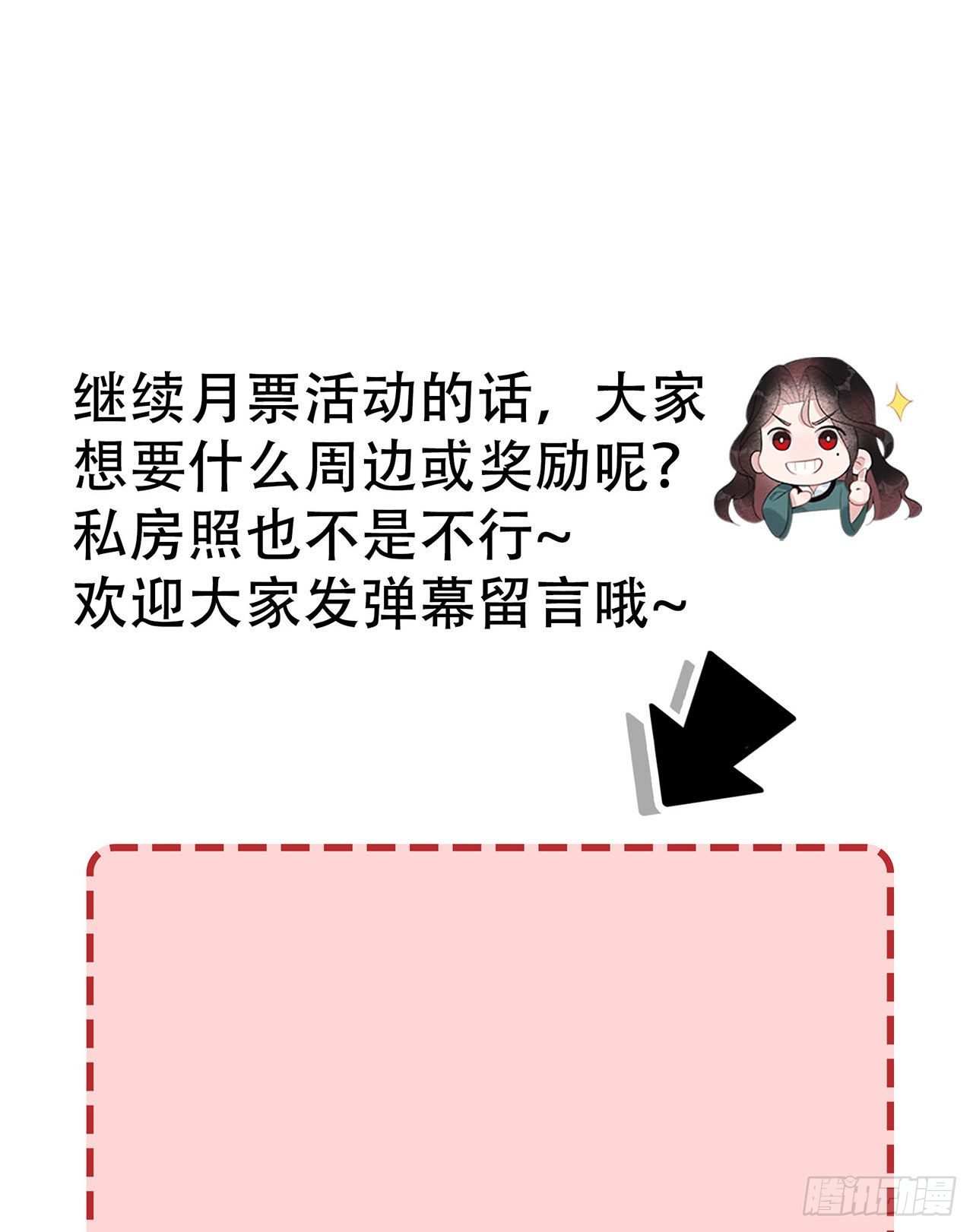 第11话 宫宴上走着瞧吧45