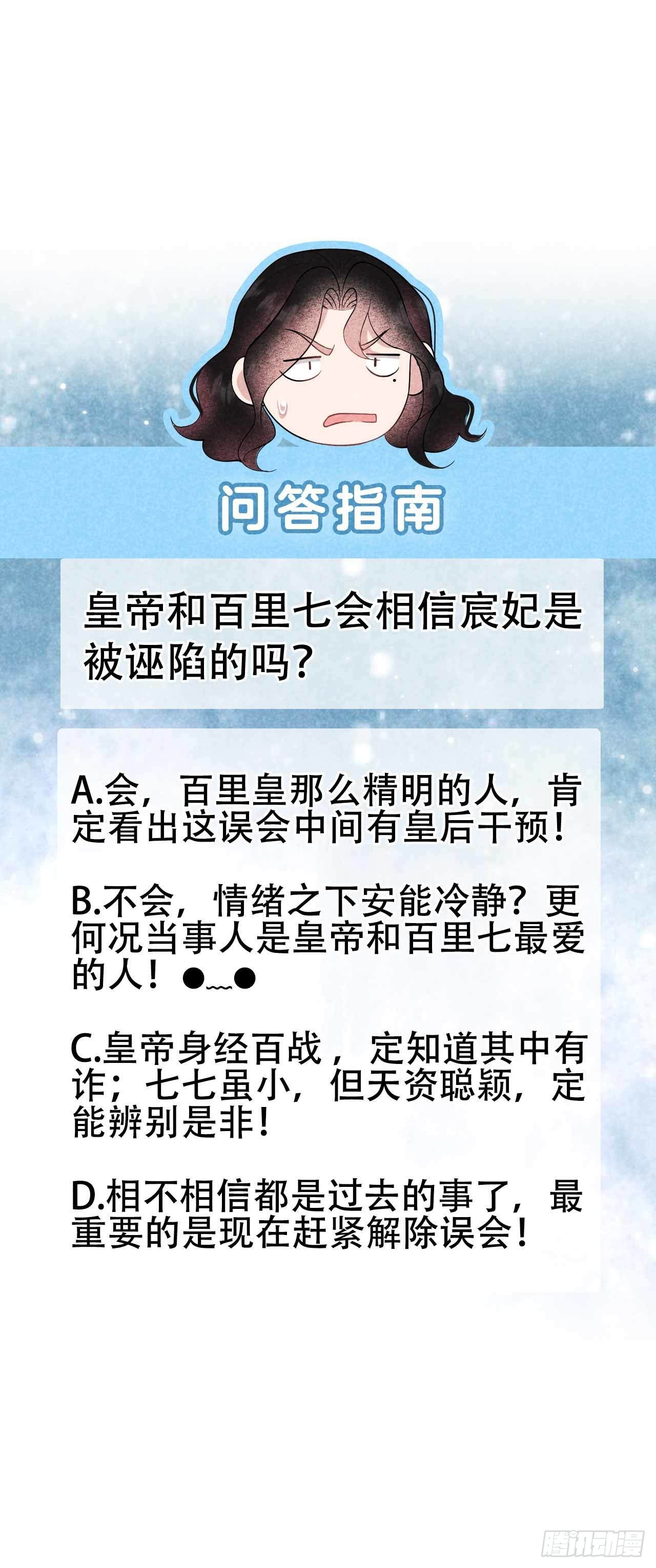 第96话 宫斗，恐怖如斯42