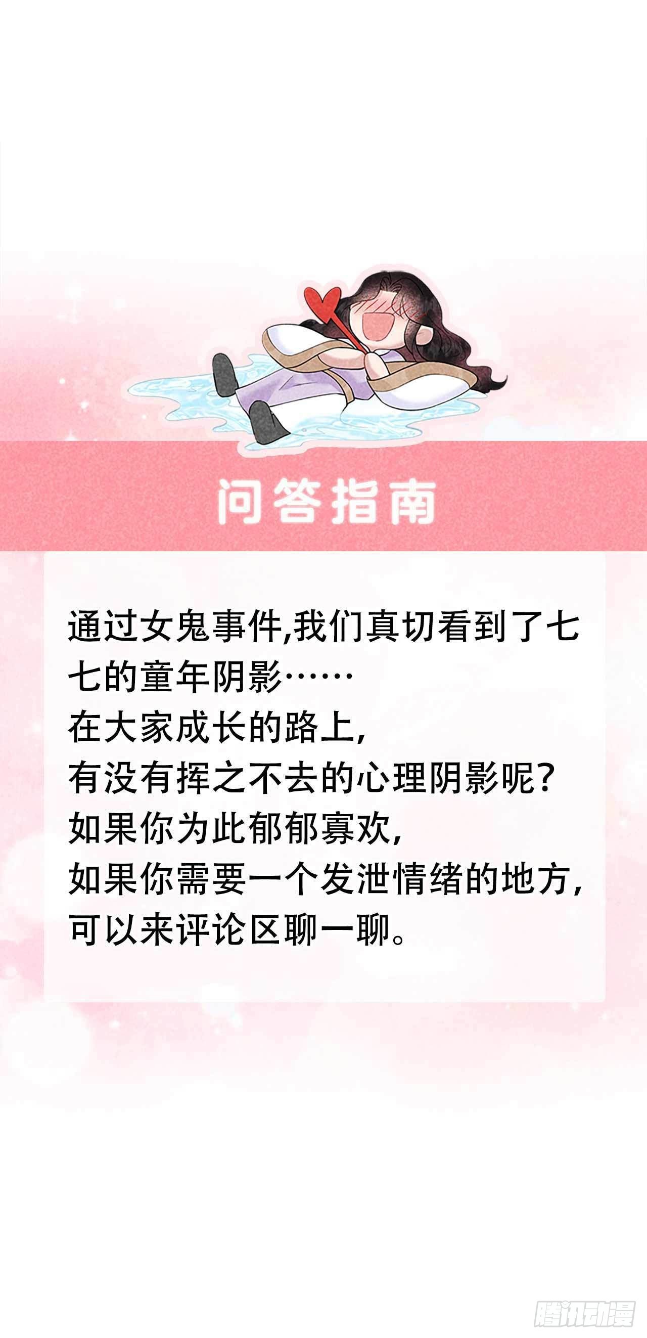 第98话 尘埃落定了……吗？44
