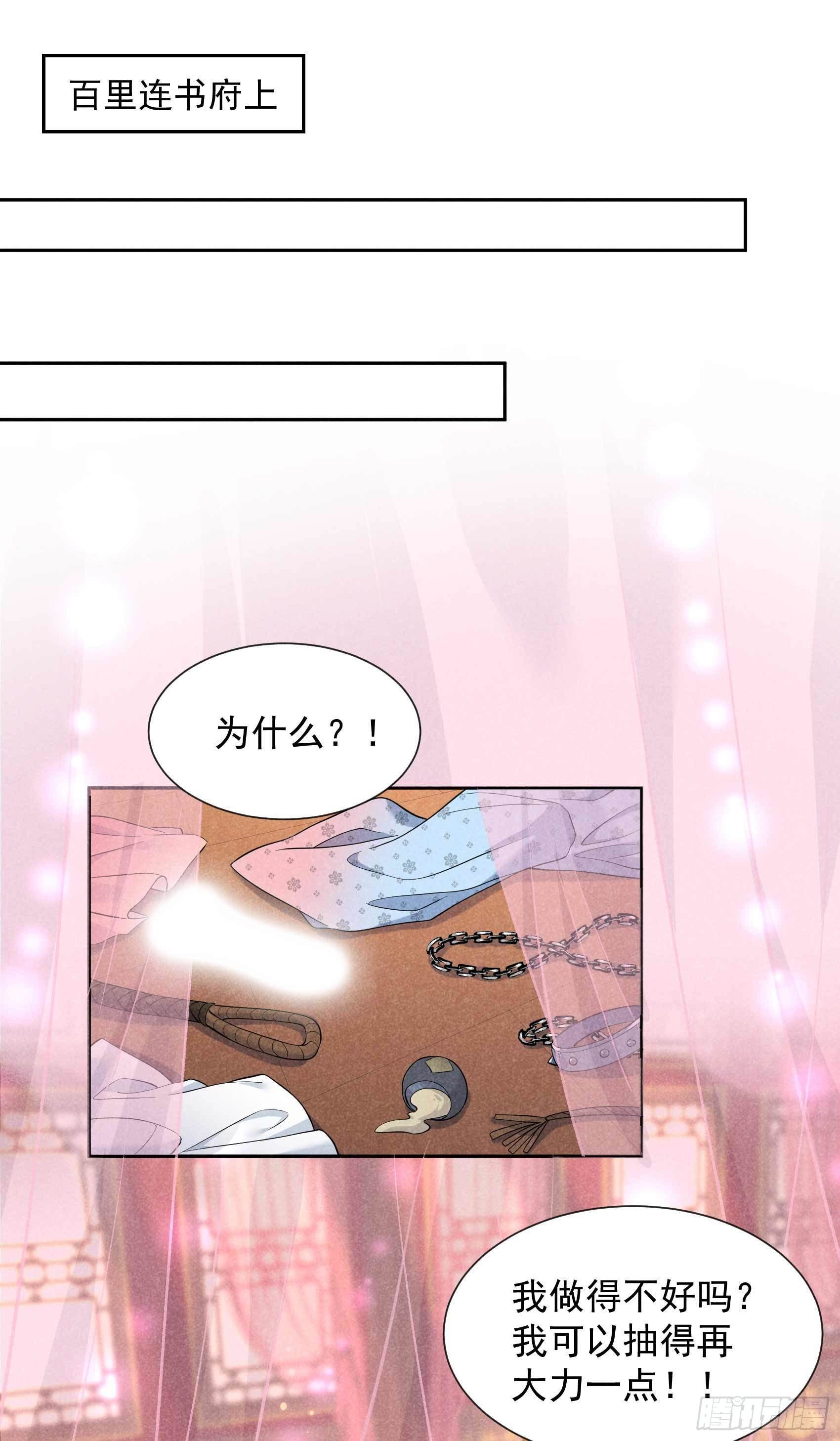 第56话 决定了，就是你了！24