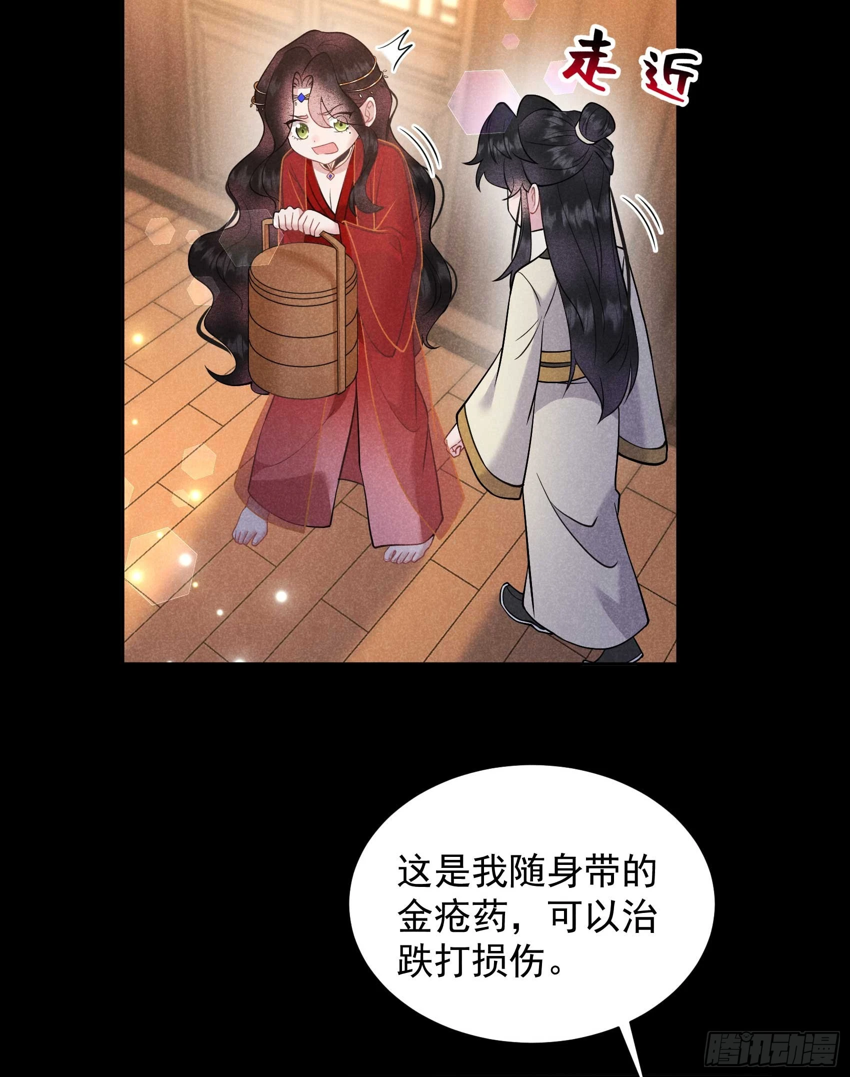 第143话 一起逃跑吧！14