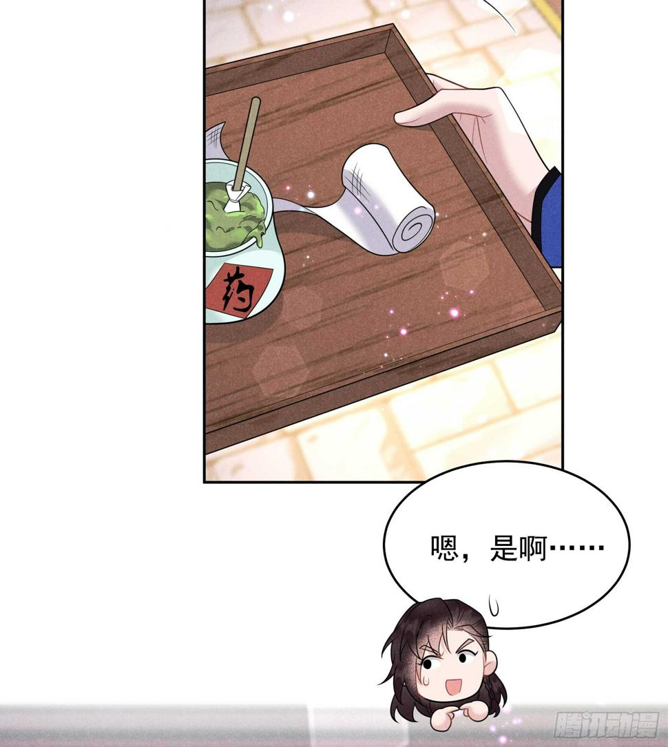 第145话 你清醒一点！20