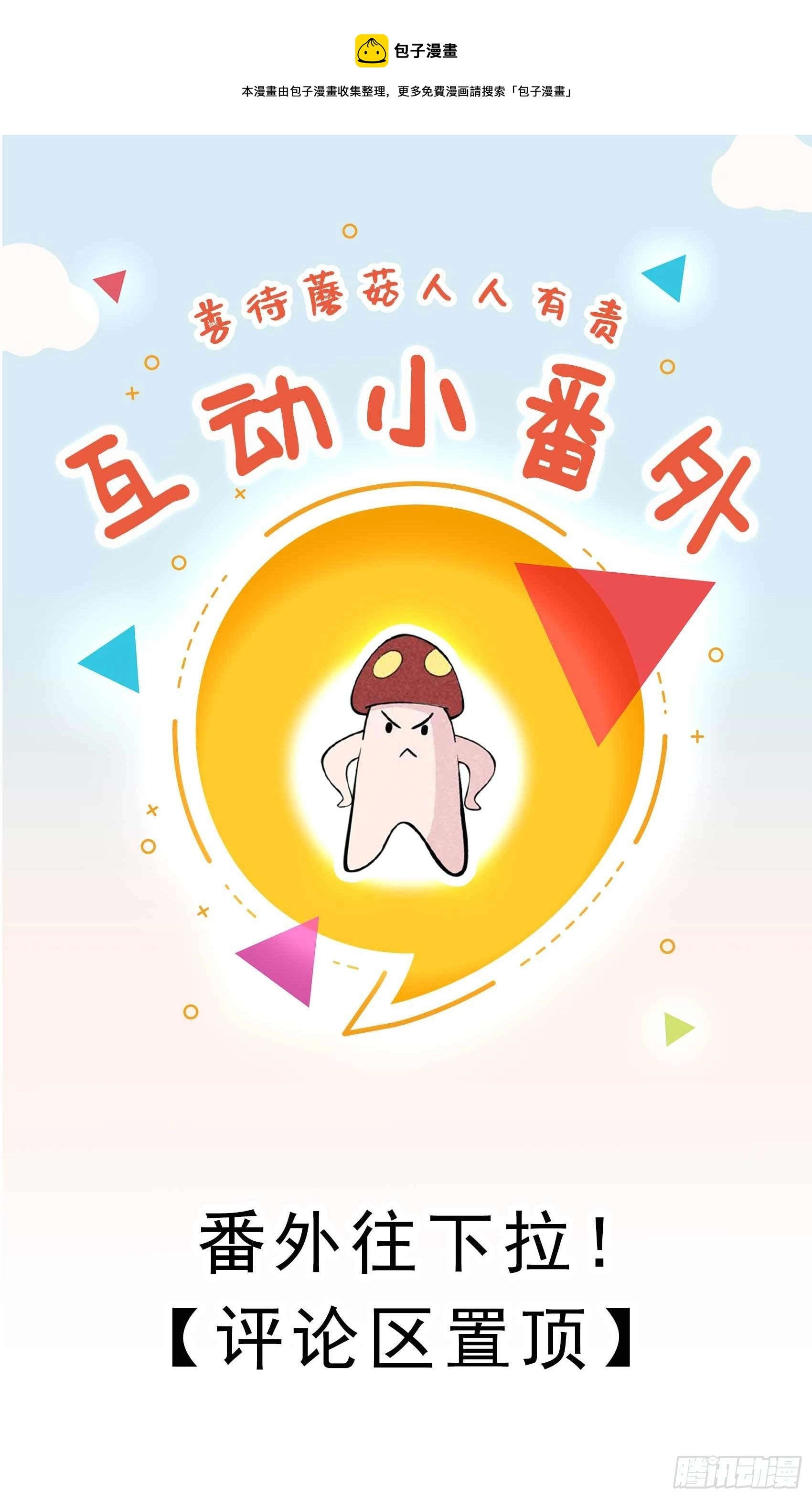 小惊喜0