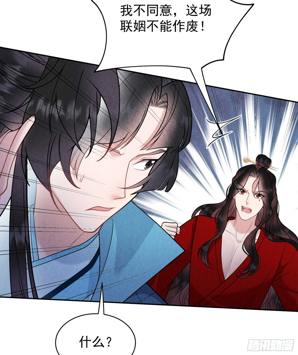 第169话 退婚！42