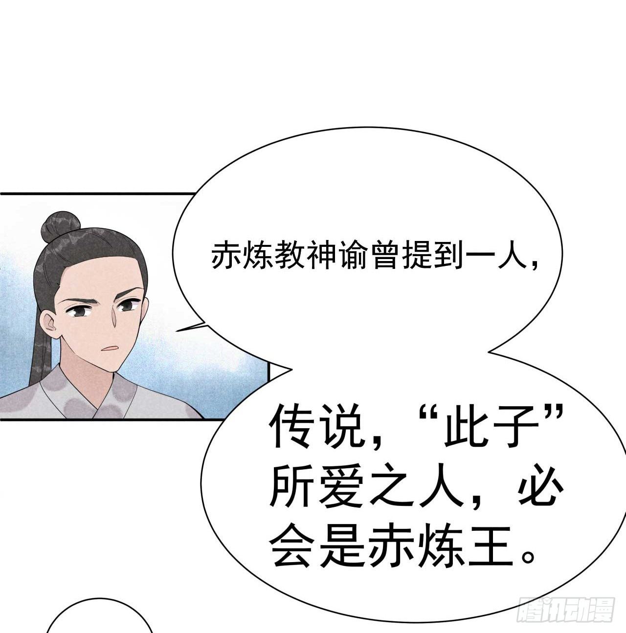 第7话 我有挂、呸！我有情报！27