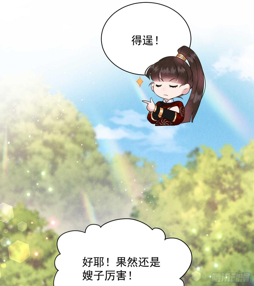 第136话 解药？8