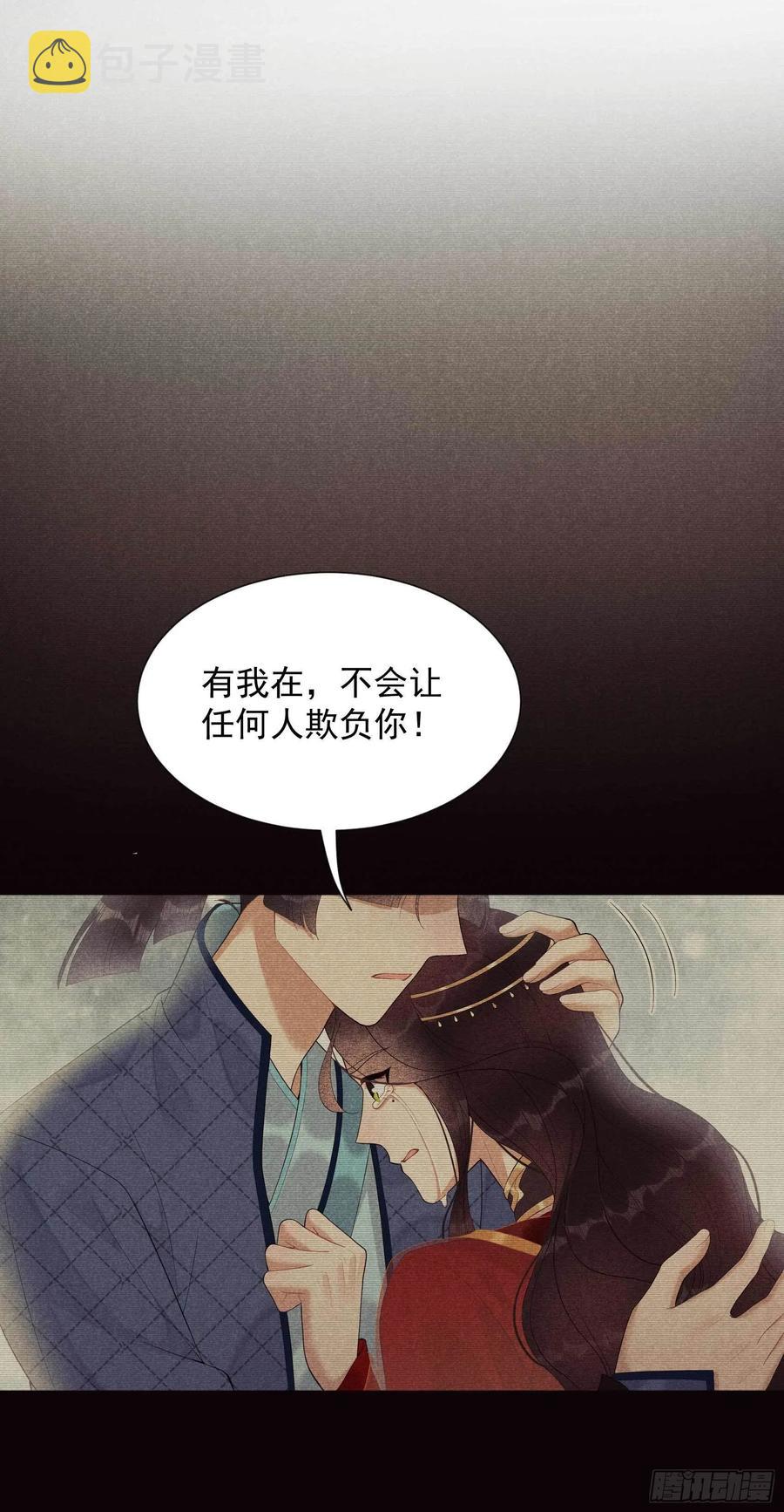 第19话 不婚不育，芳龄永继！29