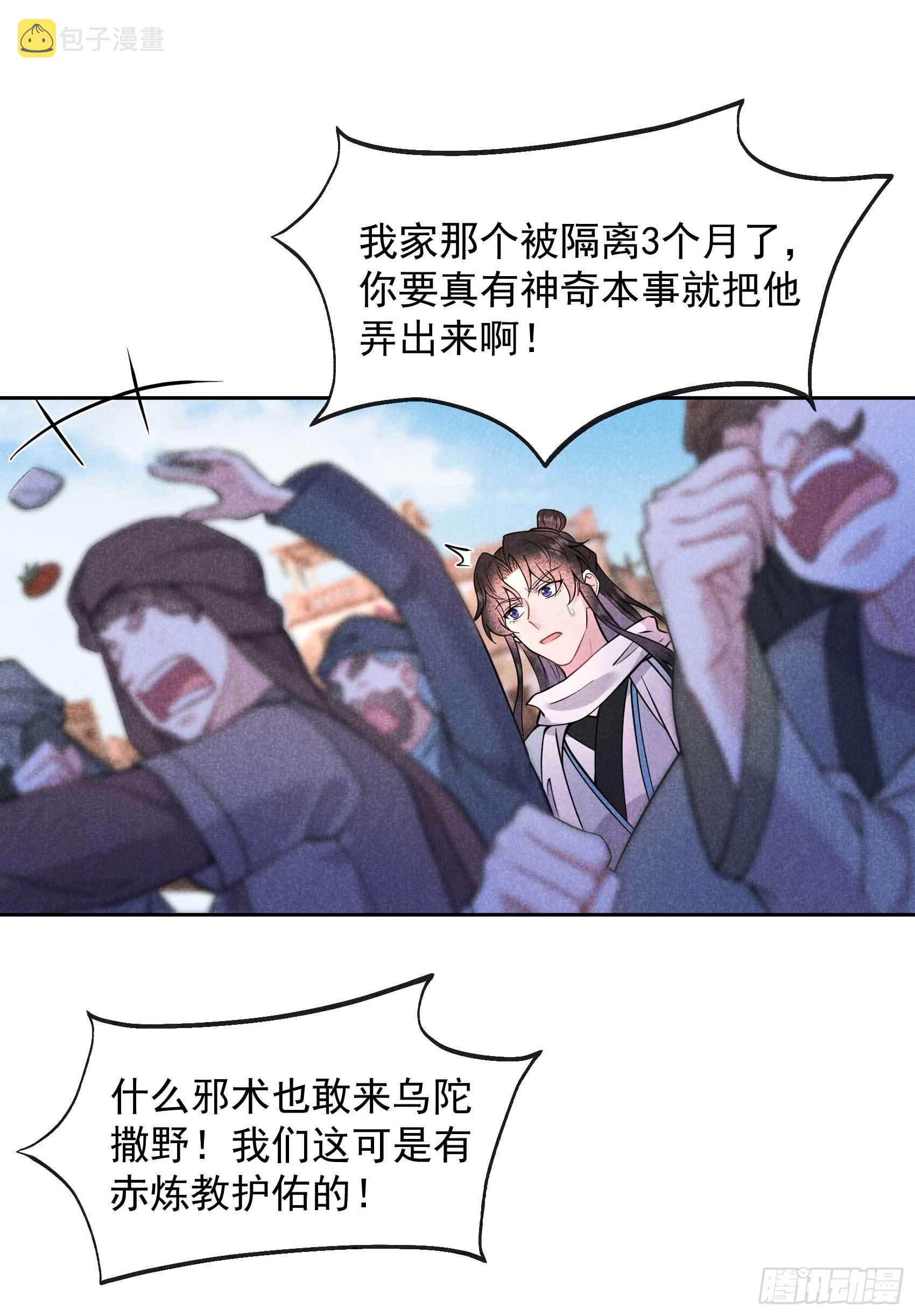 第114话 圣水6