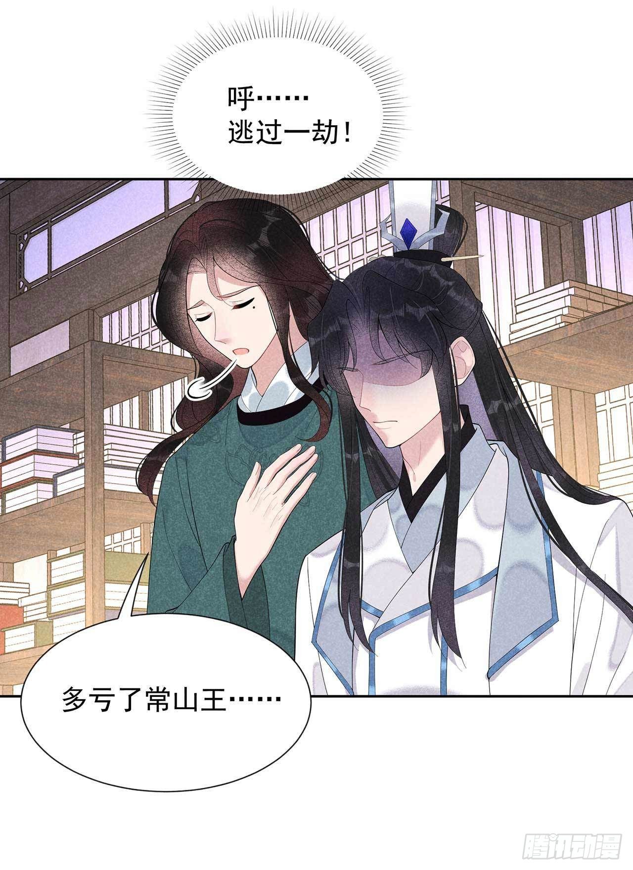 第15话 小丑竟是我自己28