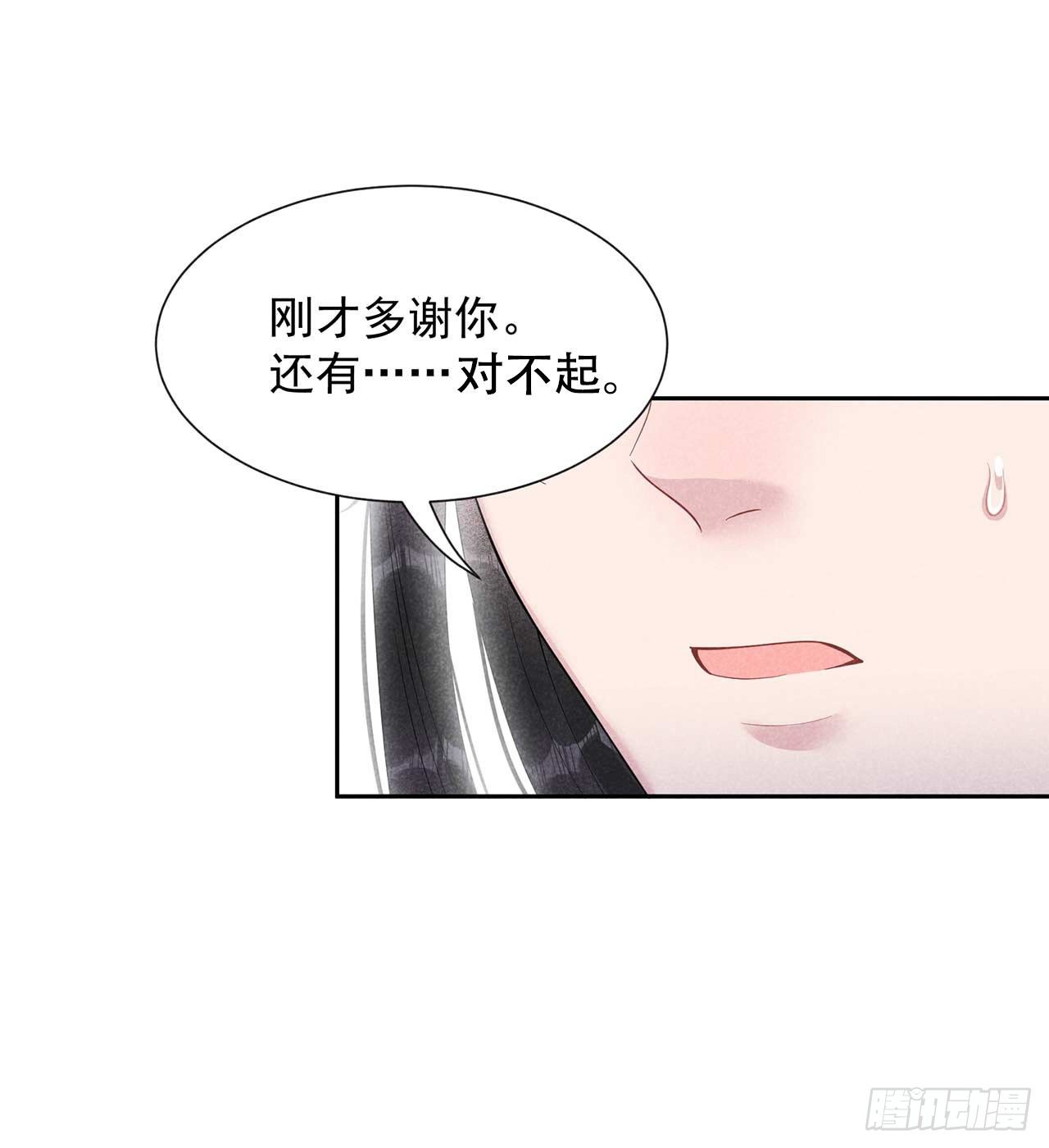 第16话 一生一世一双人2