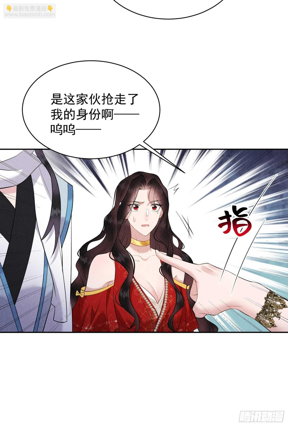 第133话 想起来了？！33