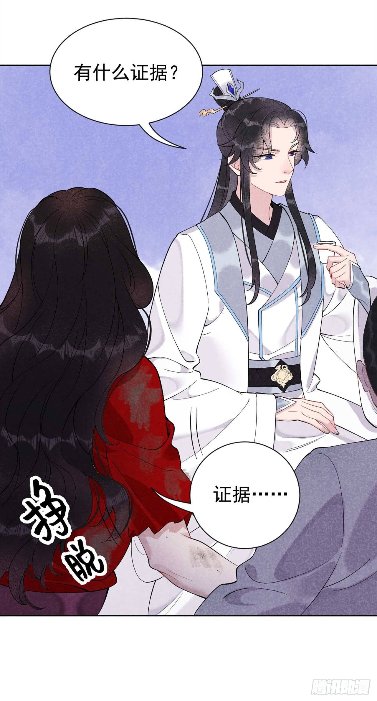 第7话 我有挂、呸！我有情报！15