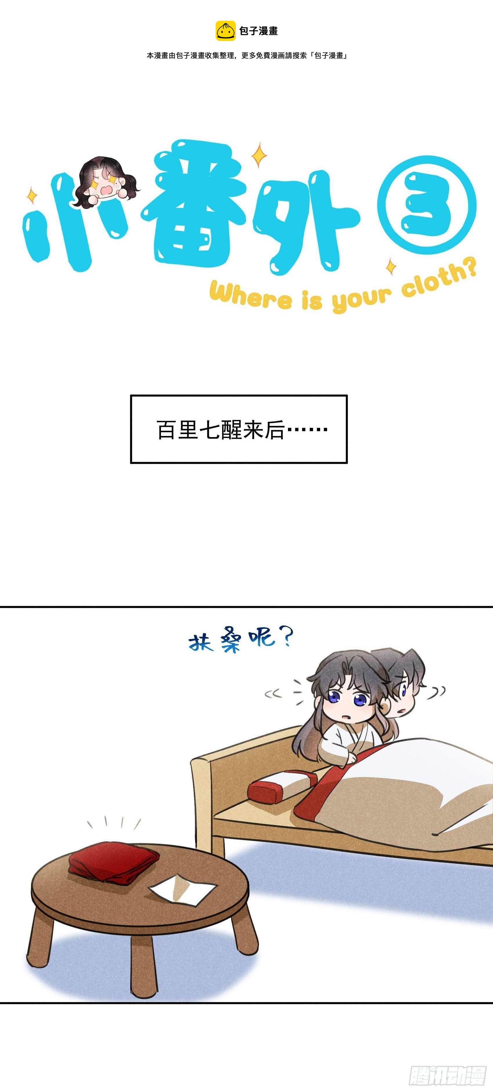 番外30