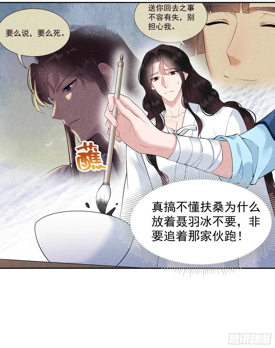 第46话 扶桑，变身！15