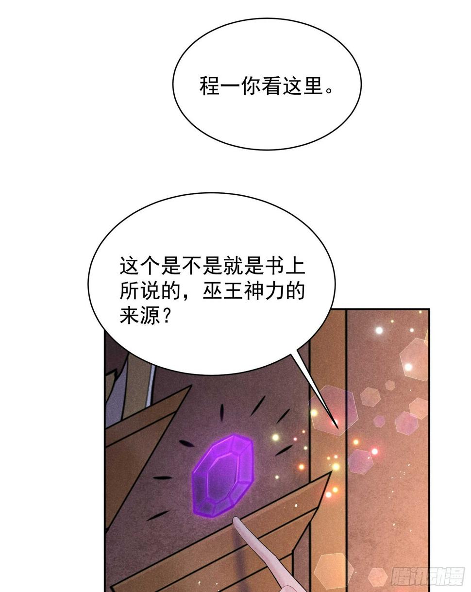 第149话 壁画40