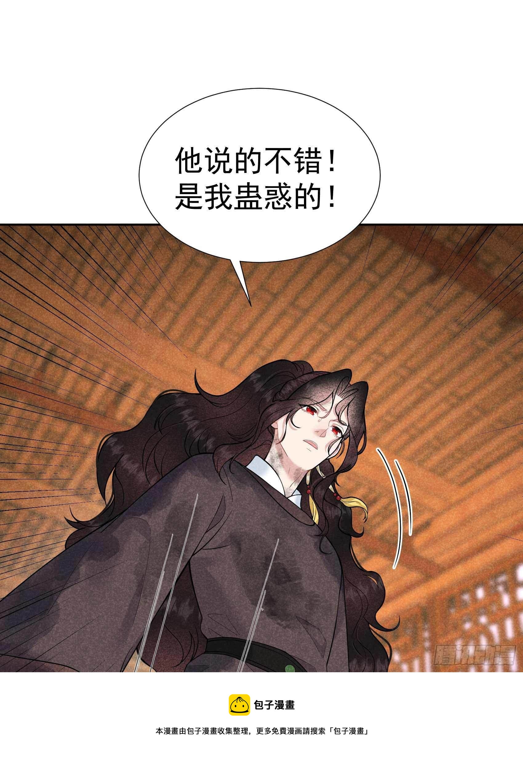 第76话 背锅侠再次上线36