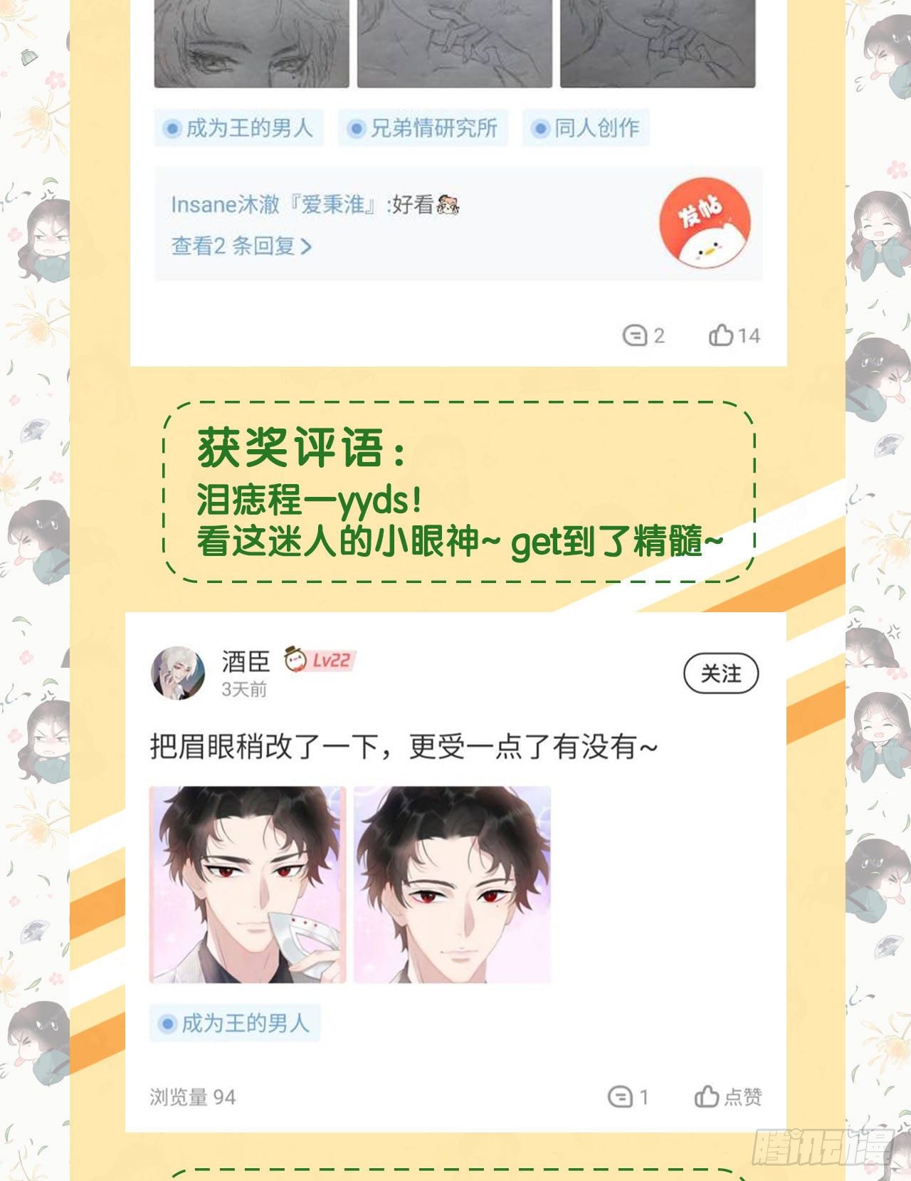 第11话 宫宴上走着瞧吧41