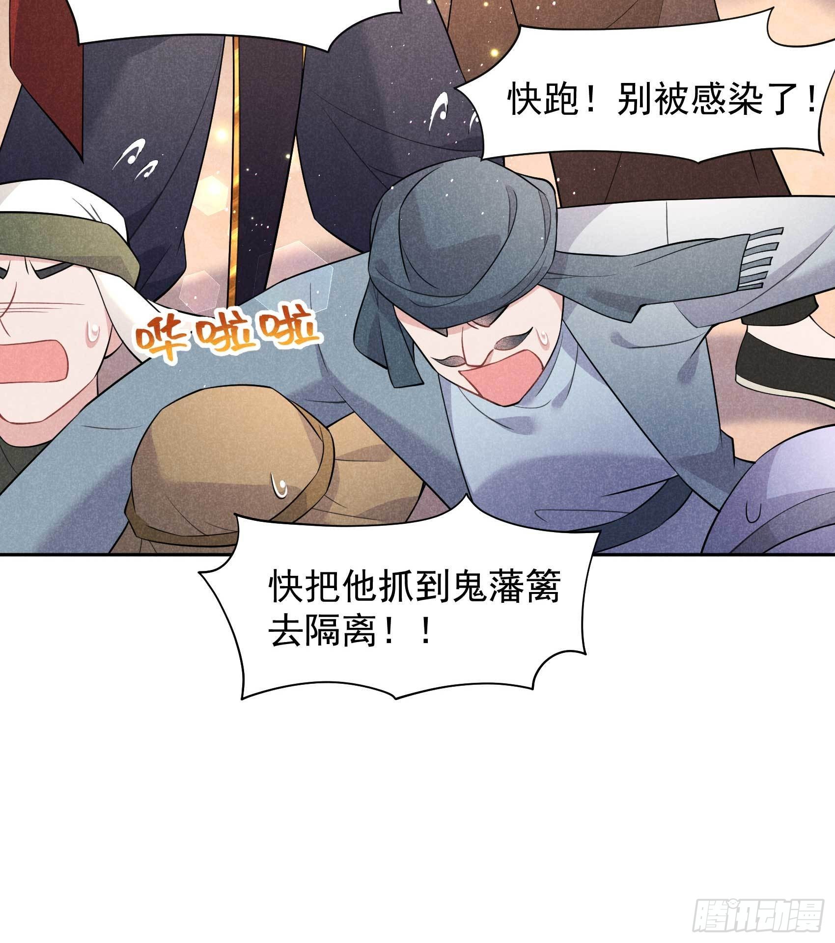 第115话 锡岚被咬！18