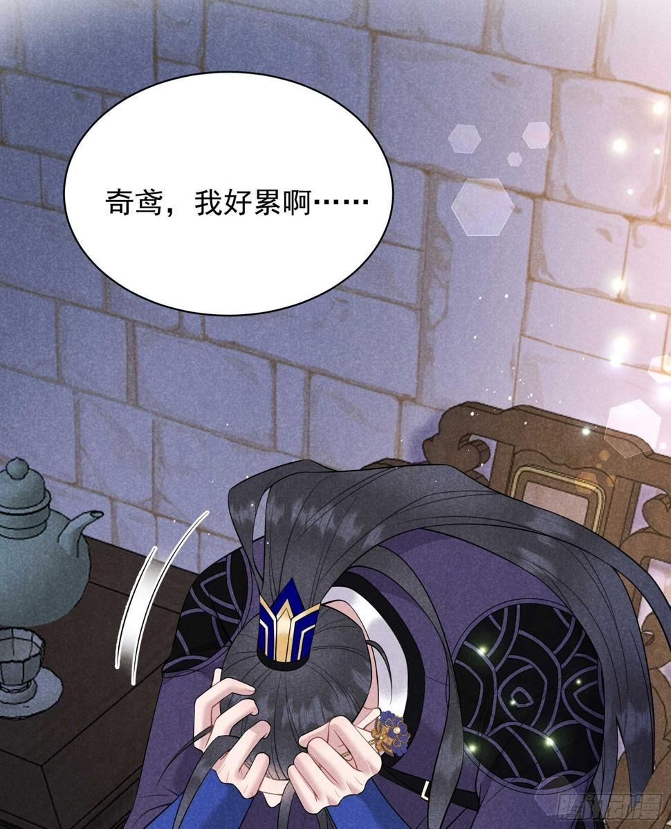 第147话 野鹊子34
