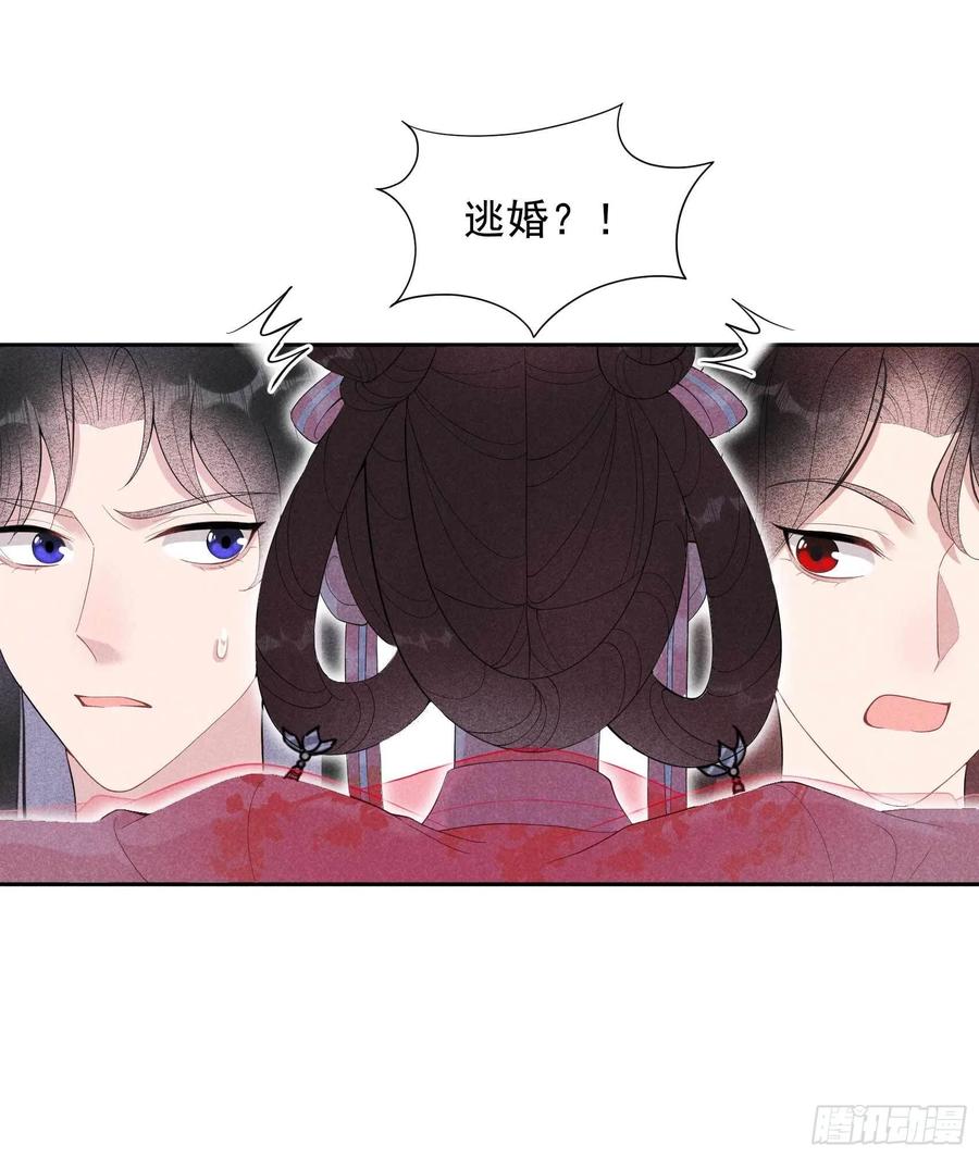 第19话 不婚不育，芳龄永继！15