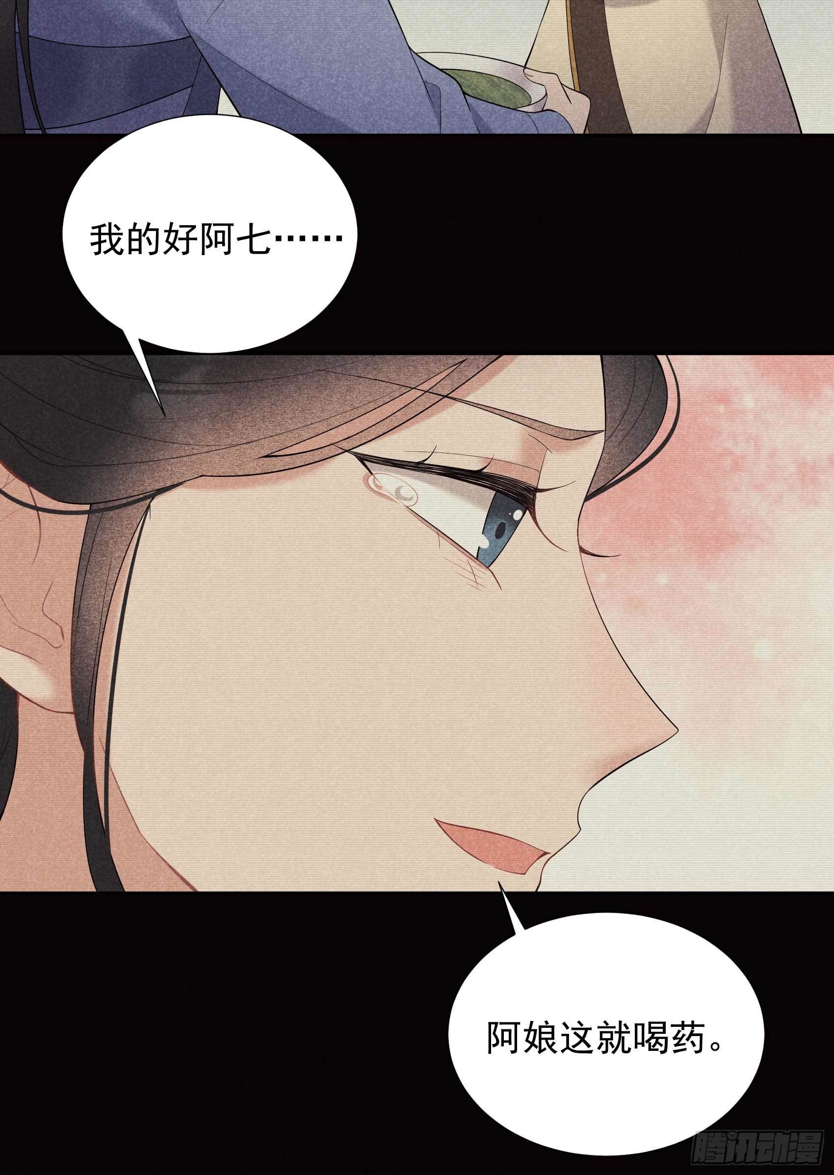 第97话 阿娘，喝药43