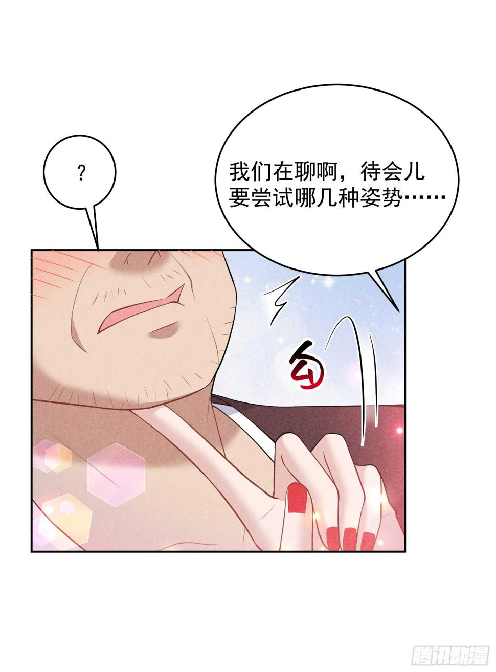 第162话 做你的狗3