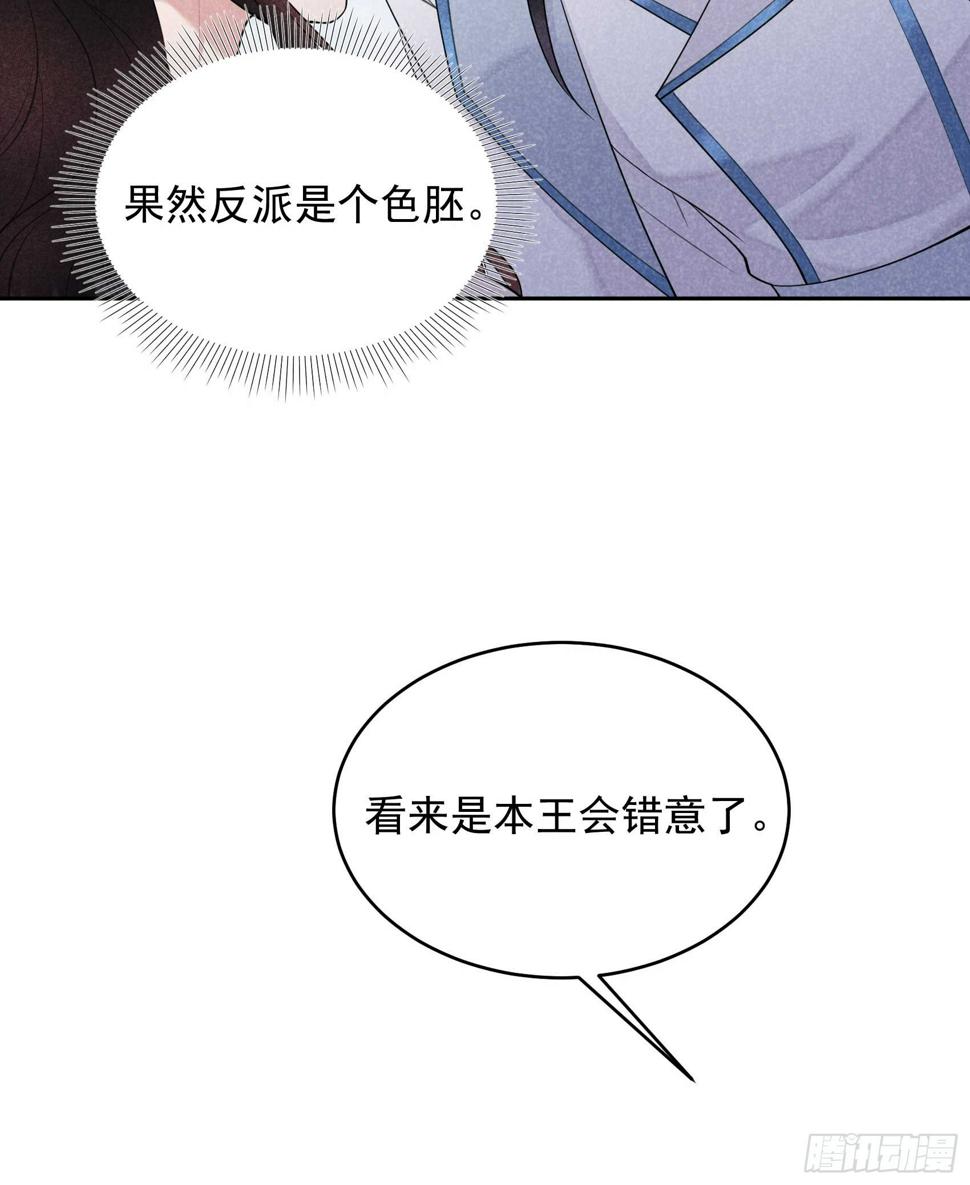 第168话 勾引百里七46